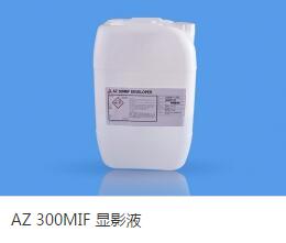 AZ 光刻膠 顯影液