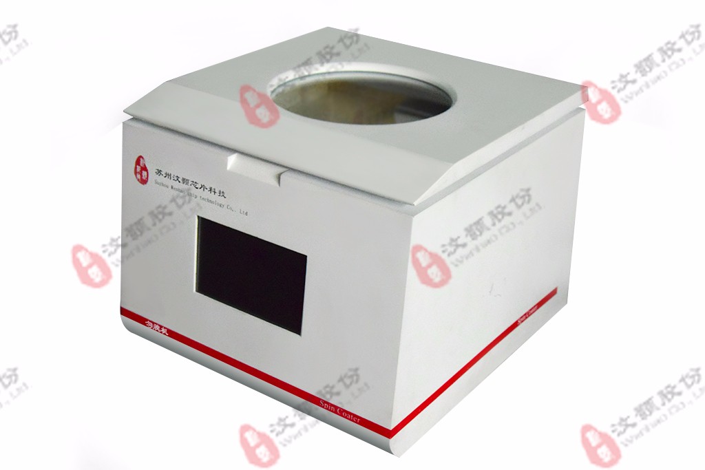 汶顥勻膠機、旋轉(zhuǎn)涂膠機