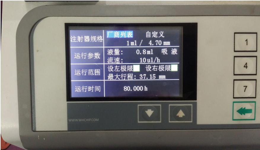 汶顥WH-SP-01單通道微量注射泵使用時(shí)設(shè)置界面顯示