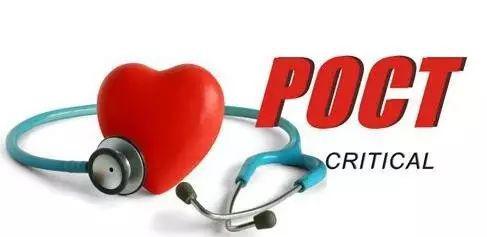 醫(yī)療診斷POCT