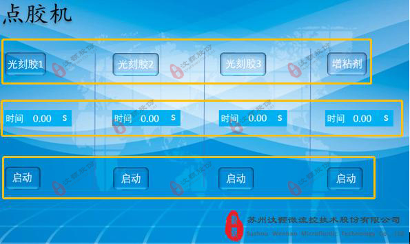 點(diǎn)膠開機(jī)界面